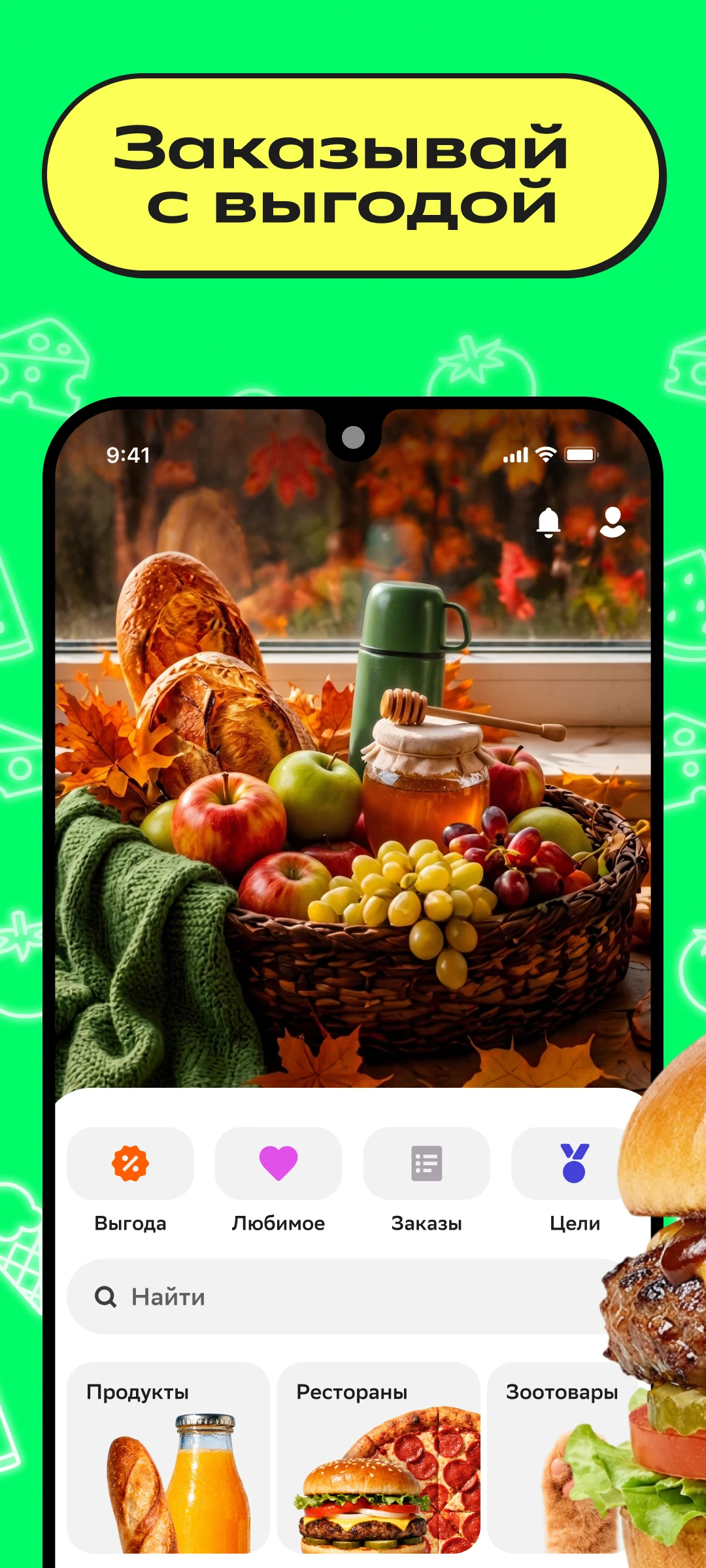Доставка супер: продукты и еда screenshot