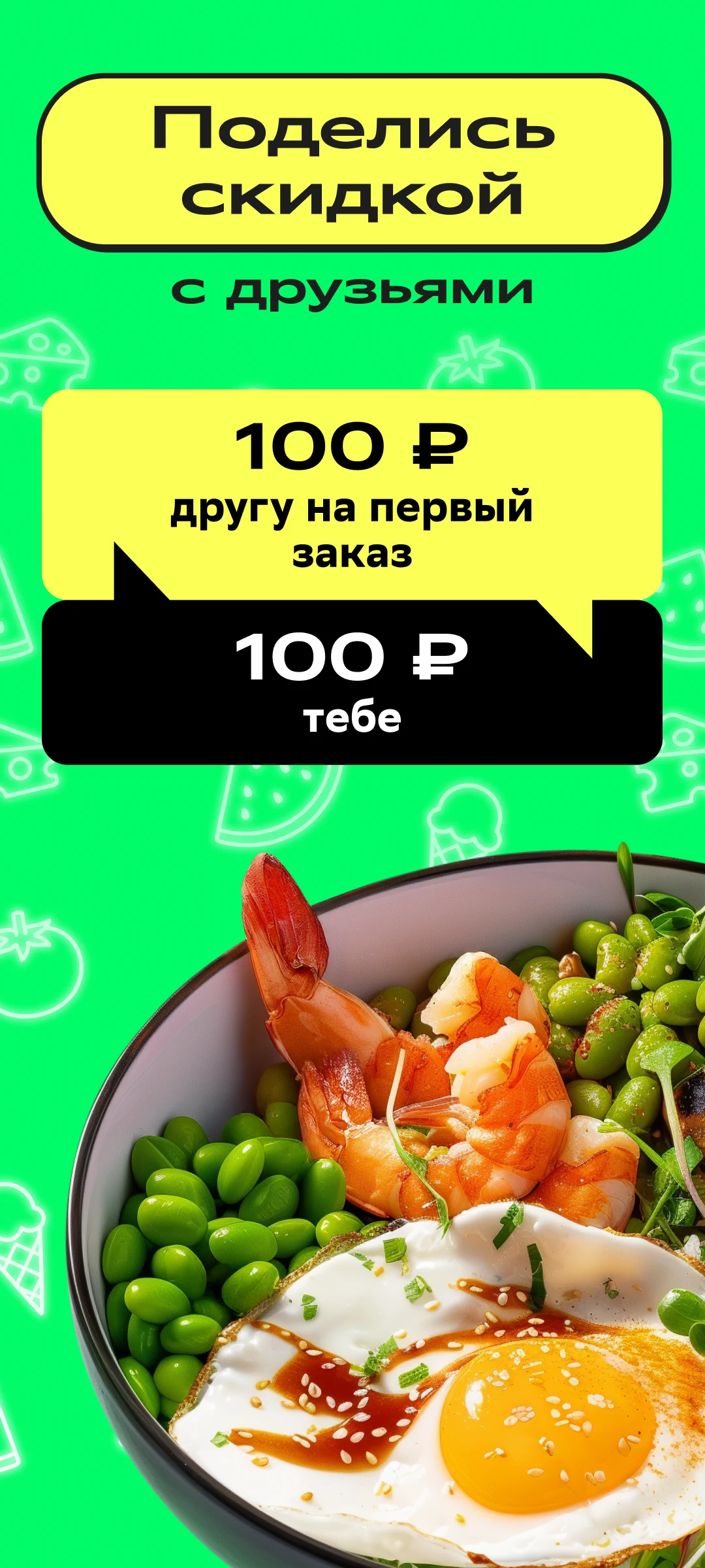 Доставка супер: продукты и еда screenshot